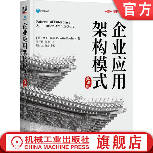 官网正版机械工业出版社