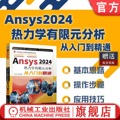 机械工业出版社官网正版