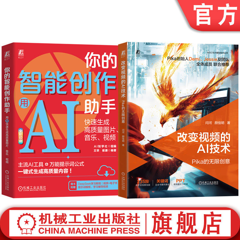 机械工业出版社官网正版