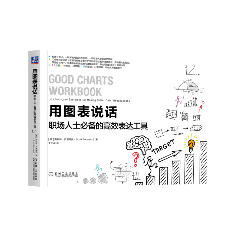 官网正版机械工业出版社