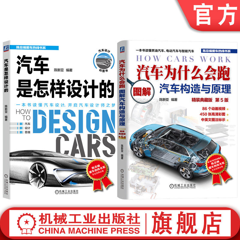 机械工业出版社官网正版