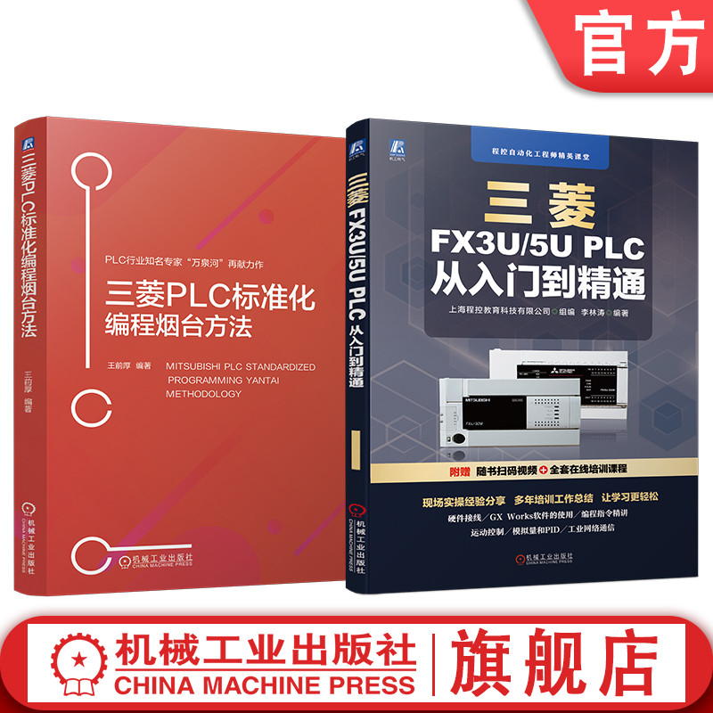 机械工业出版社官网正版