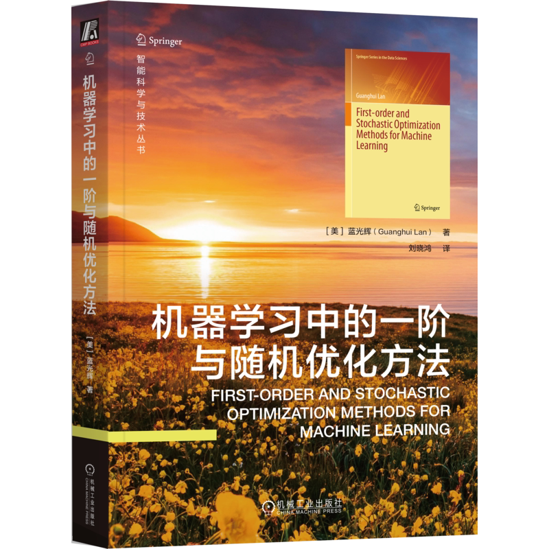 官网正版机械工业出版社
