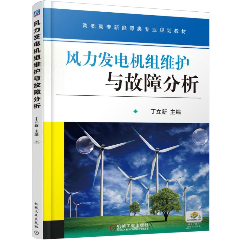 机械工业出版社官网正版