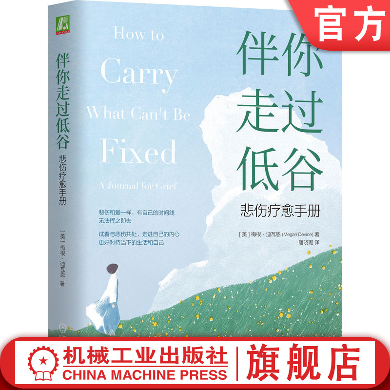 官网正版机械工业出版社