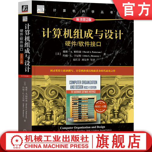 官网正版机械工业出版社