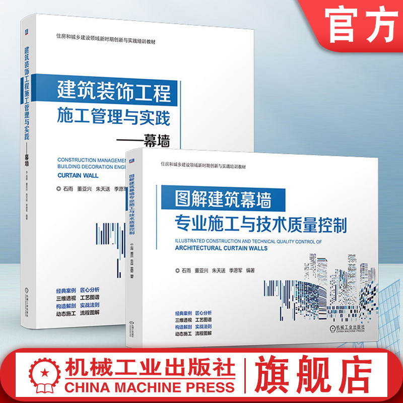经典案例、三维透视、构造解析、图解幕墙