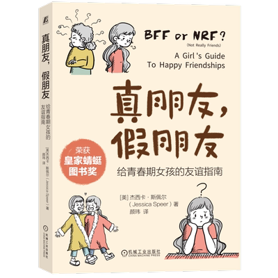 官网正版机械工业出版社