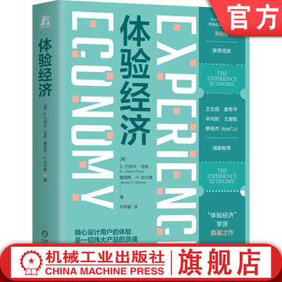 机械工业出版社官网正版