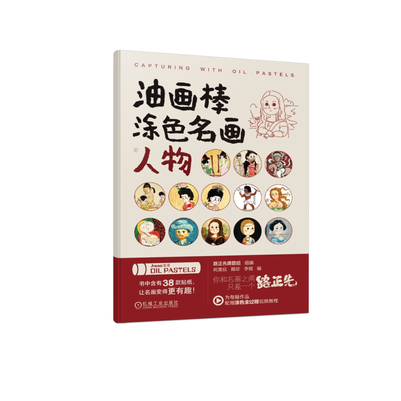 机械工业出版社官网正版