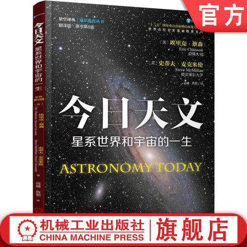 机械工业出版社正版书籍
