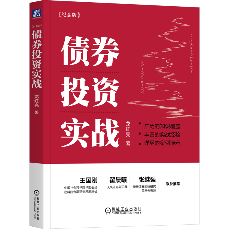 官网正版机械工业出版社