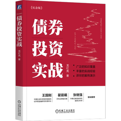 官网正版机械工业出版社