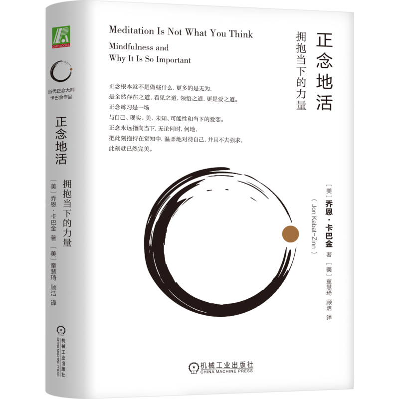 官网正版机械工业出版社