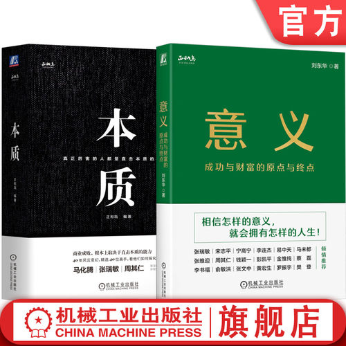 机械工业出版社官网正版