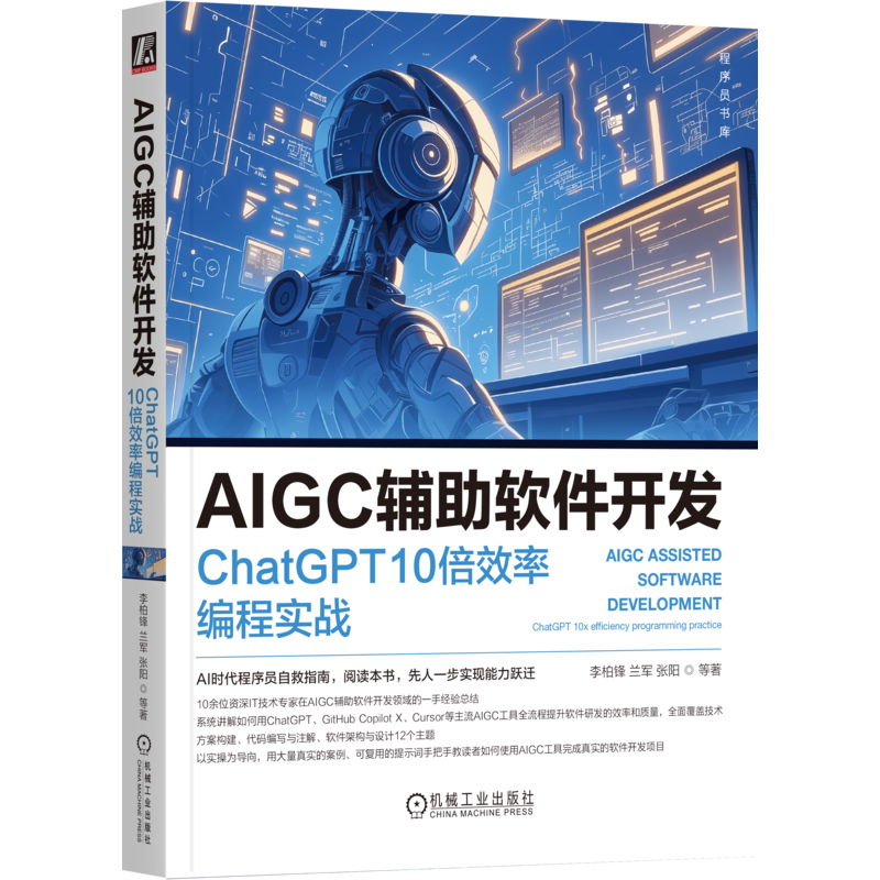 官网正版机械工业出版社