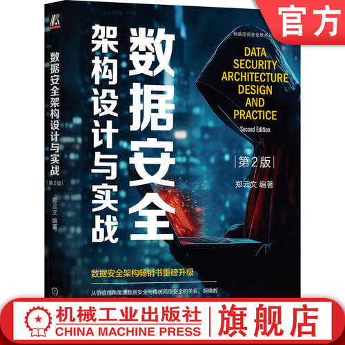 助力企业构建长效机制，实现数据安全落地