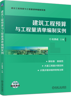 官网正版机械工业出版社