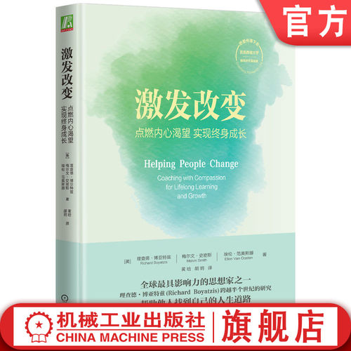 官网正版机械工业出版社