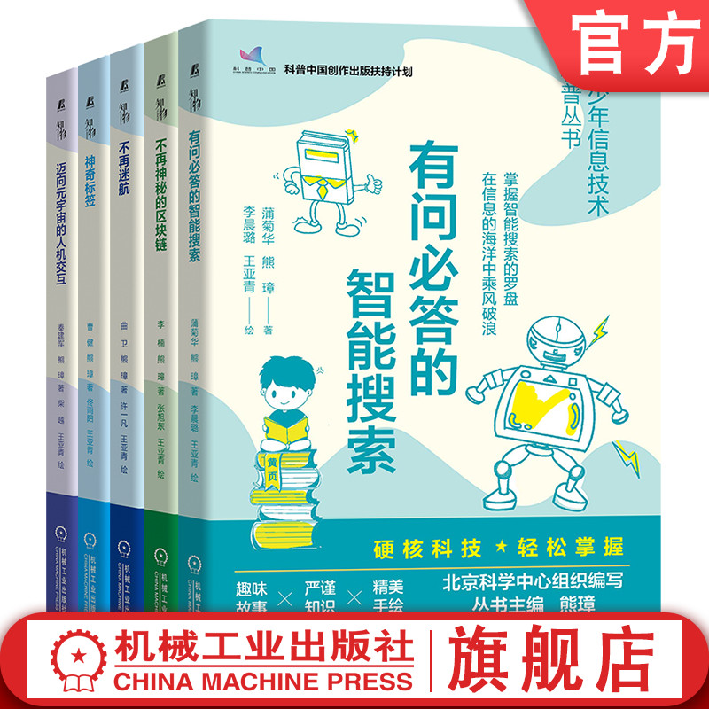 机械工业出版社官网正版
