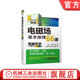 电磁场基本原理66课 土井 机械工业出版 正版 社 9787111546757 书籍 6天专修课程 淳