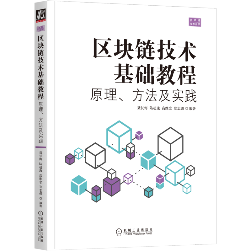 官网正版机械工业出版社