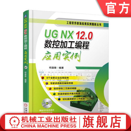 新的UG版本,典型实例讲解 多轴技巧分享