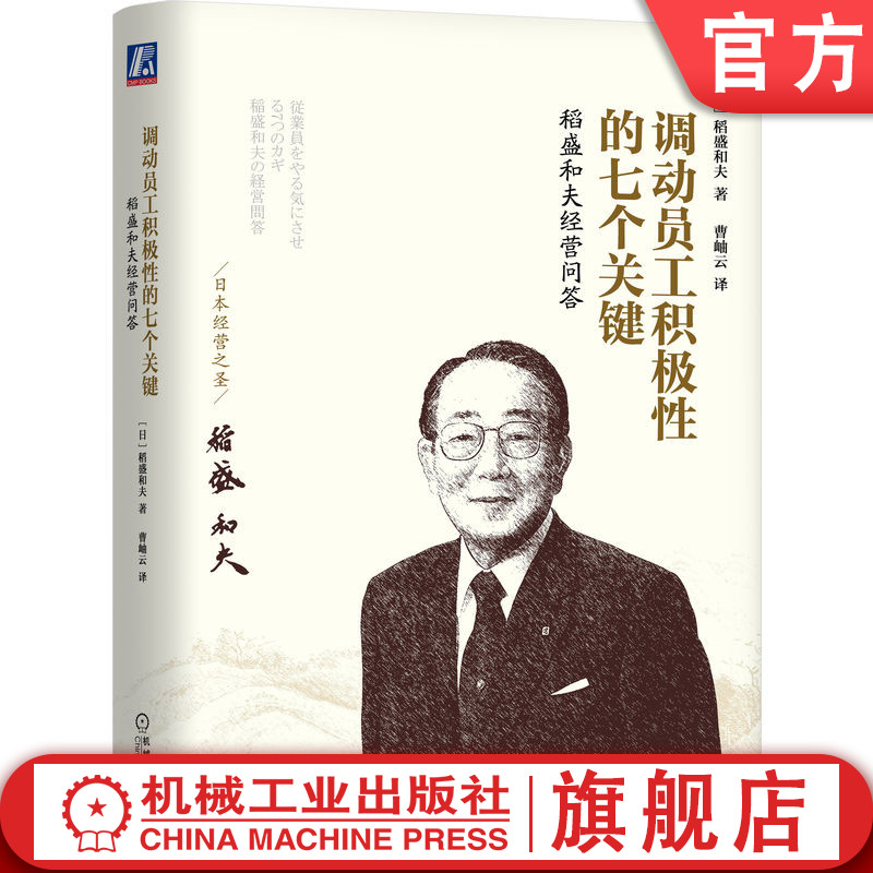 官网正版机械工业出版社