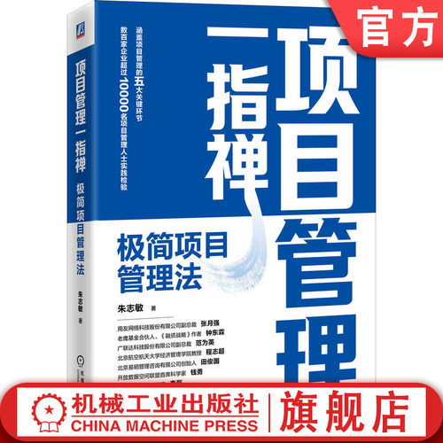 涵盖项目管理的五大关键环节