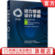 防腐 真空系统 第2版 敷设 热力 常用资料 动力管道设计手册 安装 气体 官网正版 工程估价 燃气 验收 绝热
