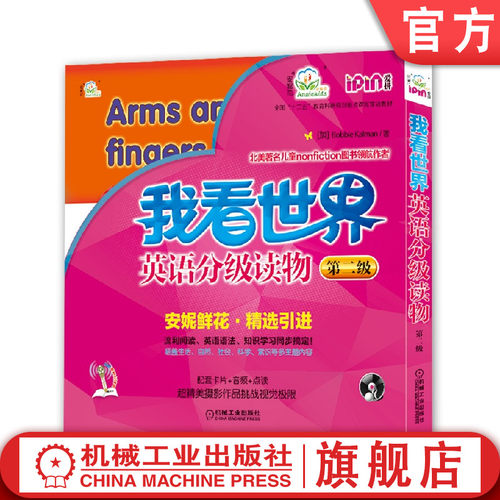 语言+科学+社会 帮孩子突破英语障碍