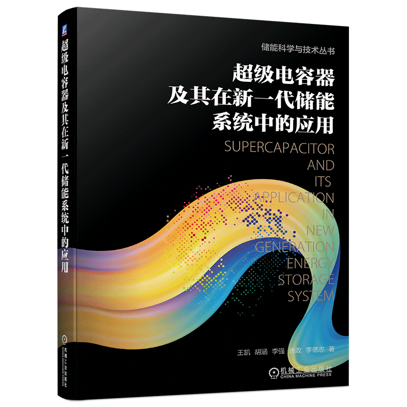 机械工业出版社官网正版