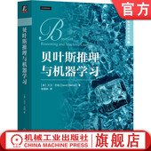 经典 贝叶斯推理与机器学习 巴伯 信念网络 概率分布 大卫 奥卡姆剃刀 学习高斯分布 官网正版 概率模型 策略迭代 贝叶斯复杂性