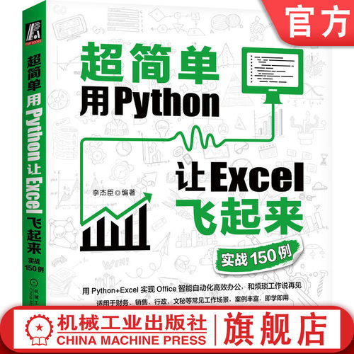 机械工业出版社官方正版