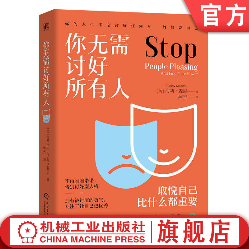 拥有被讨厌的勇气，专注于让自己更优秀荐