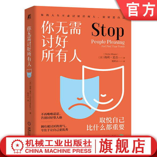 拥有被讨厌的勇气，专注于让自己更优秀荐