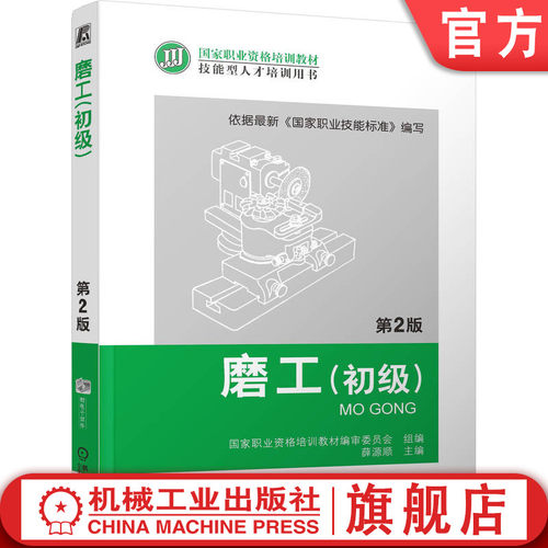 依据国家职业标准 ，级别全，配套题库