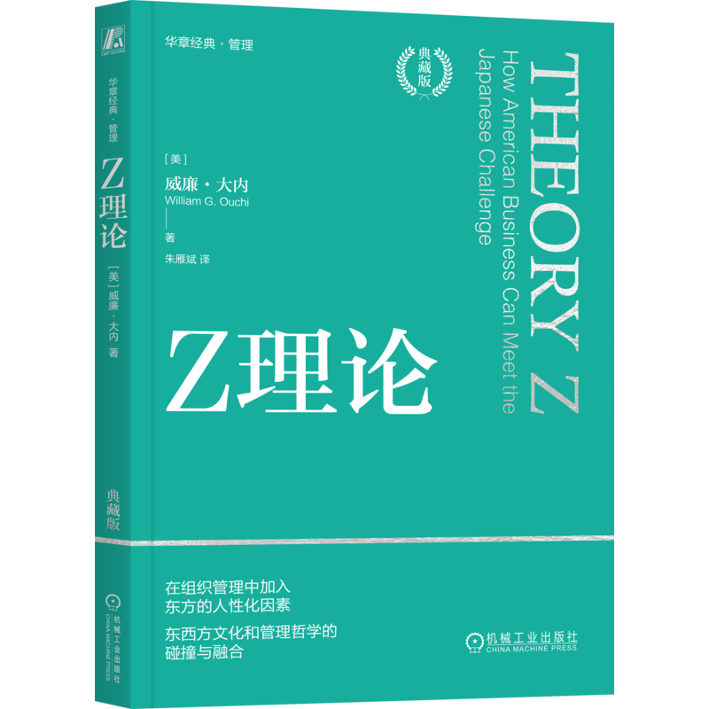 官网正版机械工业出版社