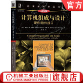图灵奖 帕特森 硬件 算机科学丛书 软件接口 计 计算机组成与设计 9787111608943 大卫 官网正版 社 ARM版 机械工业出版 黑皮书