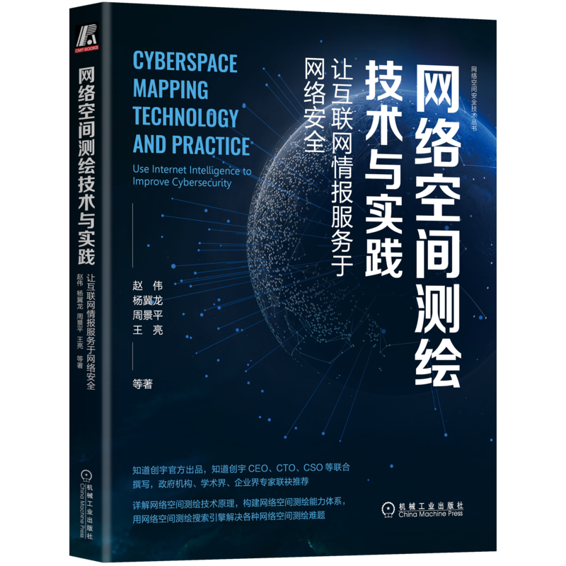 官网正版机械工业出版社