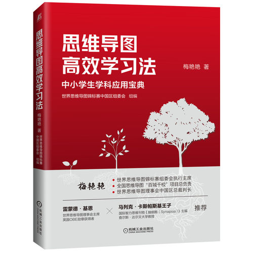 官网正版机械工业出版社