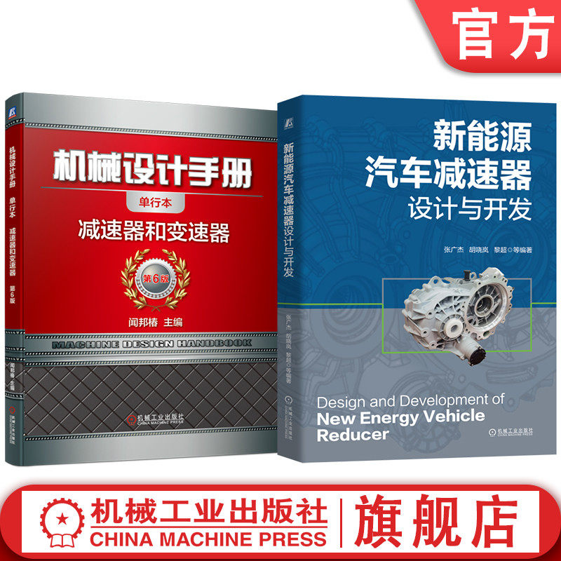 机械工业出版社官网正版