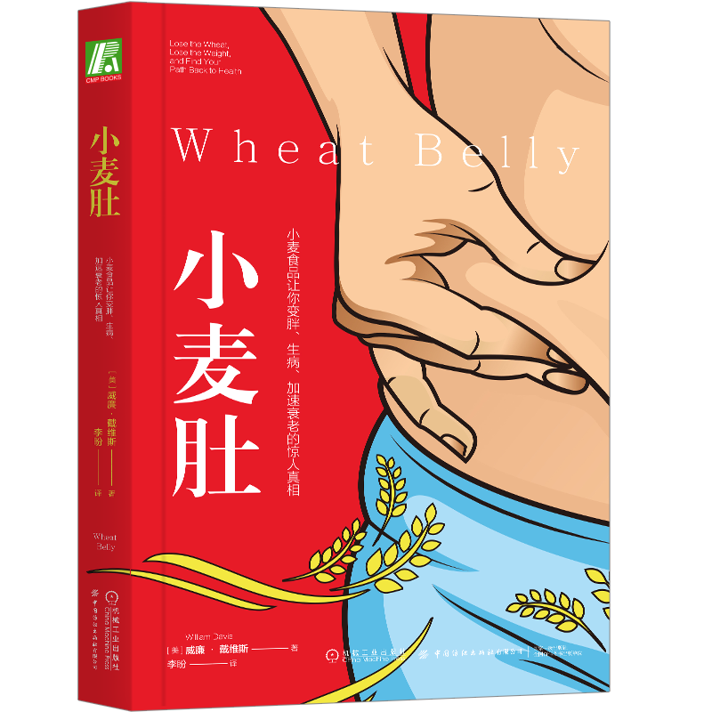 官网正版机械工业出版社