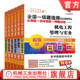 建筑工程管理 2021一级建造师考试 共6册 建设工程经济 建设工程项目 套装 机电工程管理 建设工程法规 市政公用工程