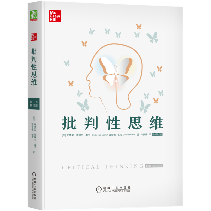 官网正版机械工业出版社