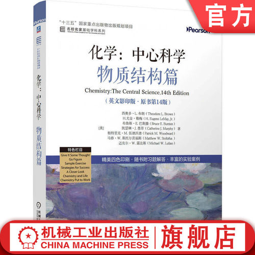 国外畅销多年，目前的第14版为原书近期新版