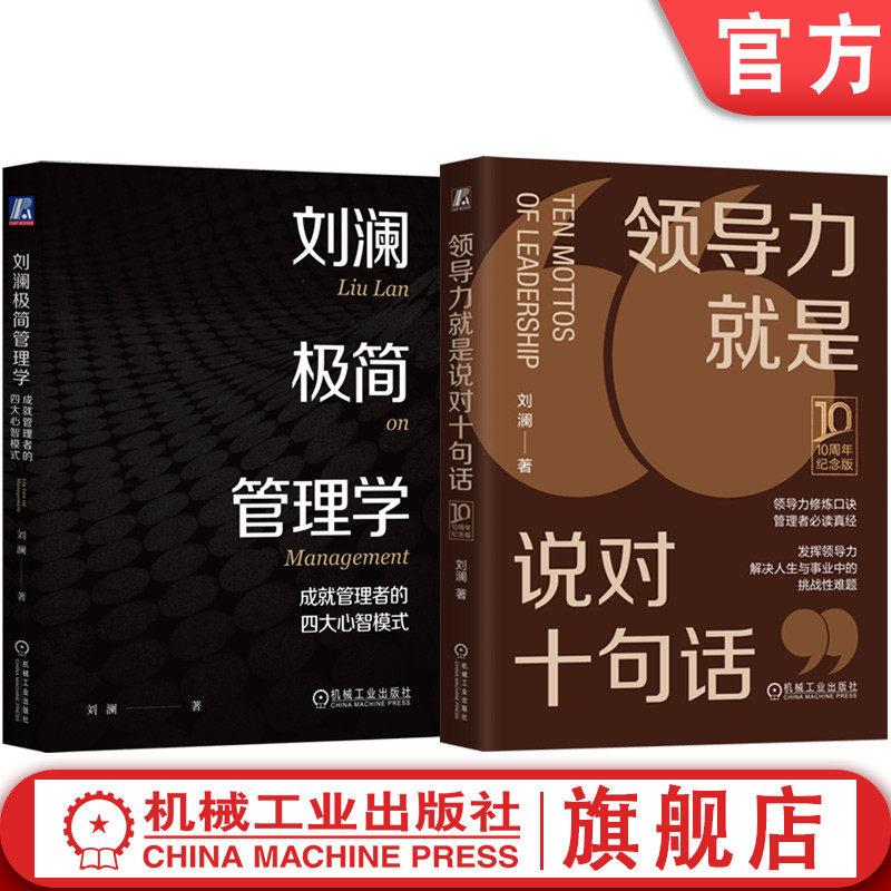 机械工业出版社官网正版