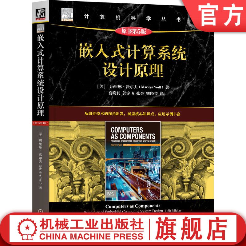 经典教材全面升级，体系完整，示例丰富