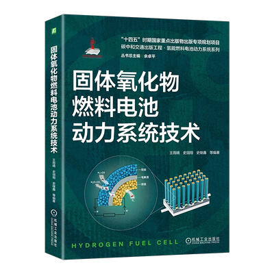 官网正版机械工业出版社