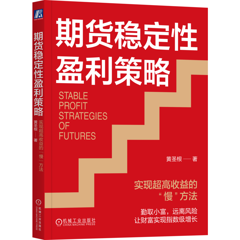 官网正版机械工业出版社